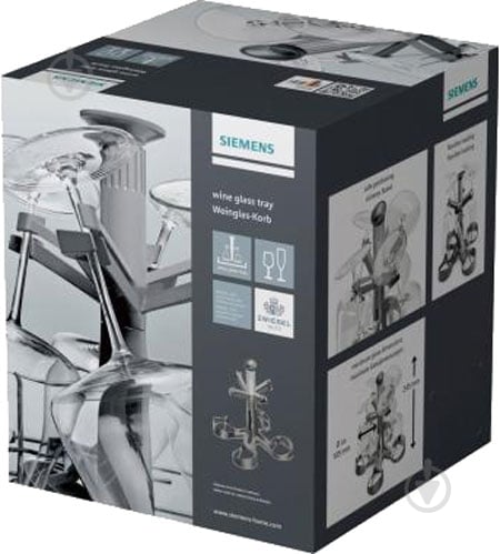 Держатель для бокалов Siemens SZ 73300 - фото 2 Держатель для бокалов Siemens SZ 73300 - фото 2