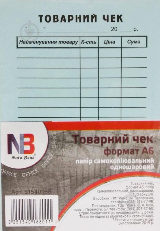 Товарний чек А6 папір самокопіювальний одношаровий 100 аркушів Nota Bene - фото 1