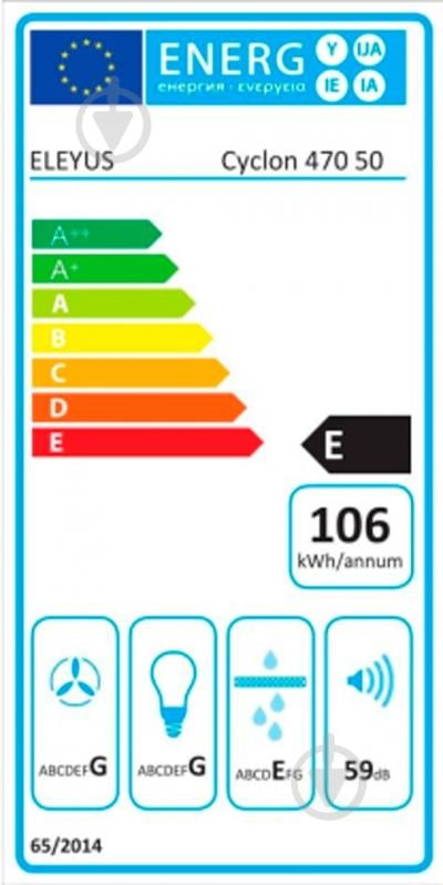 Вытяжка Eleyus Cyclon 470 60 BL - фото 14 Вытяжка Eleyus Cyclon 470 60 BL - фото 14