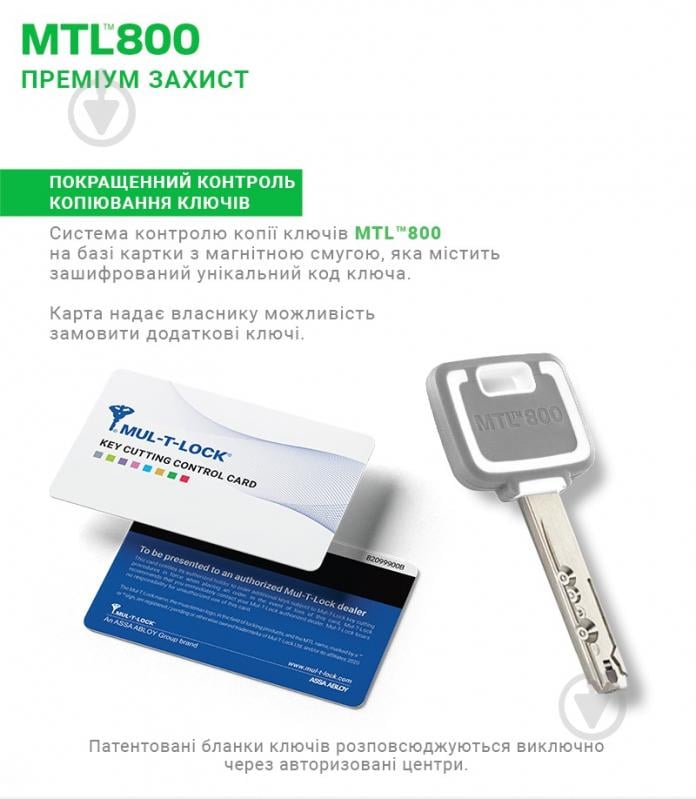 Цилиндр Mul-T-Lock MTL800/MT5+ 31x31 ключ-вороток 62 мм латунь - фото 7