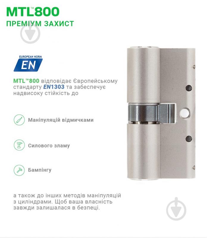 Циліндр Mul-T-Lock MTL800/MT5+ 40x40 ключ-ключ 80 мм нікель сатин - фото 5