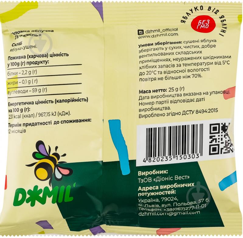 Соломка Dжmil яблочная 25 г - фото 2