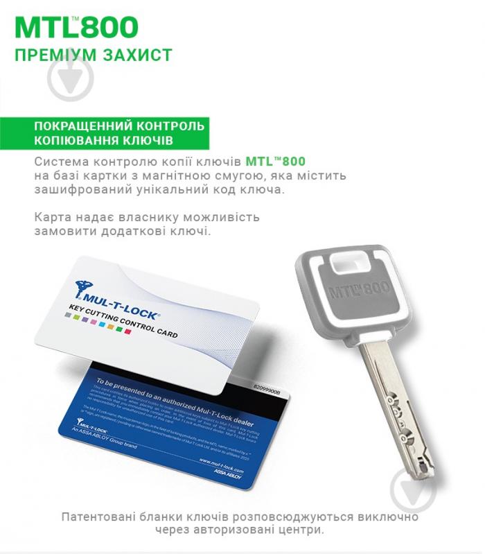 Цилиндр Mul-T-Lock MTL800/MT5+ 45x45 ключ-ключ 90 мм никель сатин - фото 7