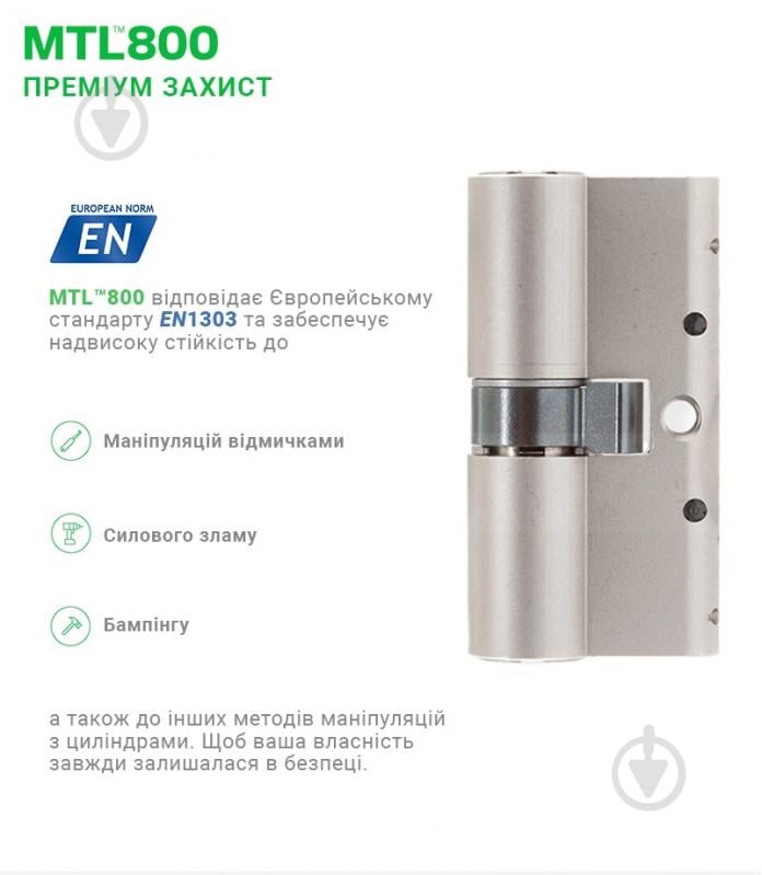 Цилиндр Mul-T-Lock MTL800/MT5+ 40x50 ключ-ключ 90 мм никель сатин - фото 5