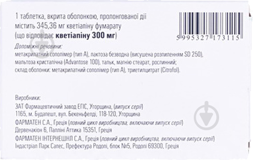 Кетилепт ретард №60 (10х6) в/о прол./д таблетки 300 мг - фото 2