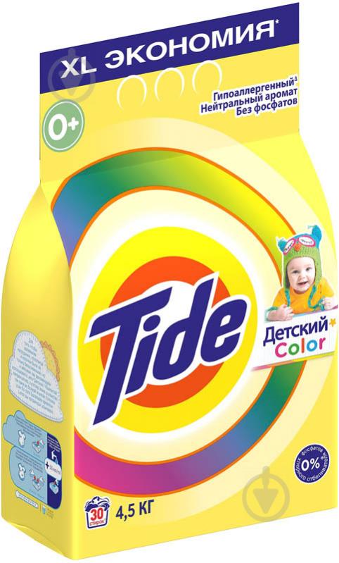Пральний порошок для машинного прання Tide Дитячий для кольорових речей 4,5 кг - фото 2