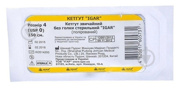 IGAR кетгут обычный без иглы стерильный, метрический №4 (USP 0), 1,5 м 1 шт./уп. - фото 1