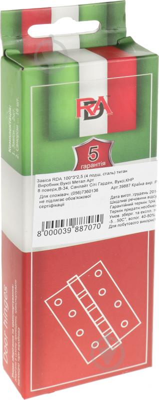 Петля RDA 39887 100x31x2,5 мм титан универсальная 2 шт. - фото 4