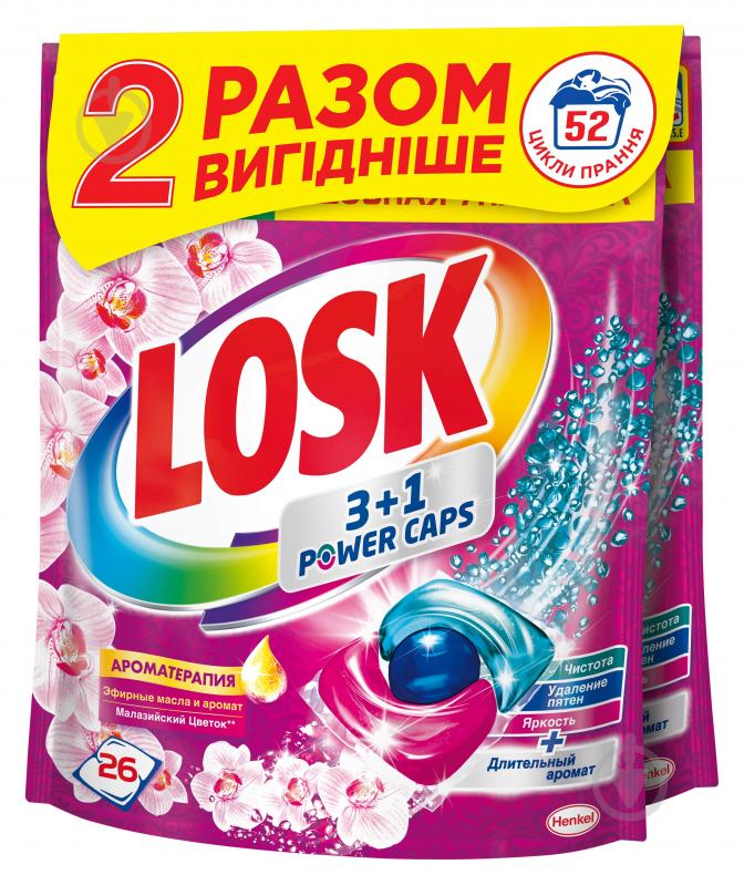 Капсули для машинного прання Losk AO Ефірні олії й аромат Малазійська квітка (1+1) 52 шт. - фото 1
