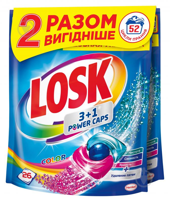 Капсули для машинного прання Losk Колір Дуо (1+1) 52 шт. - фото 1