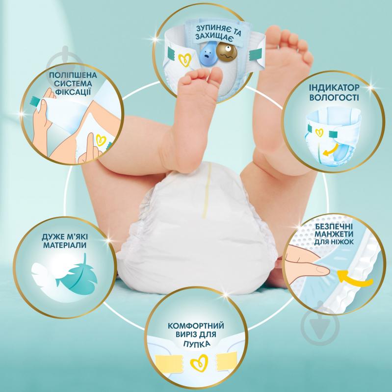 Подгузники Pampers Premium Care 1 2-5 кг 72 шт. - фото 3