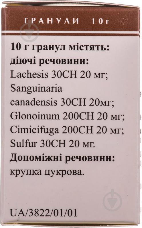 Клімакто-гран по 10 г у пеналі гранули - фото 3