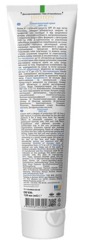 Крем солнцезащитный Bioton BIOSUN SPF 45 120 мл - фото 2
