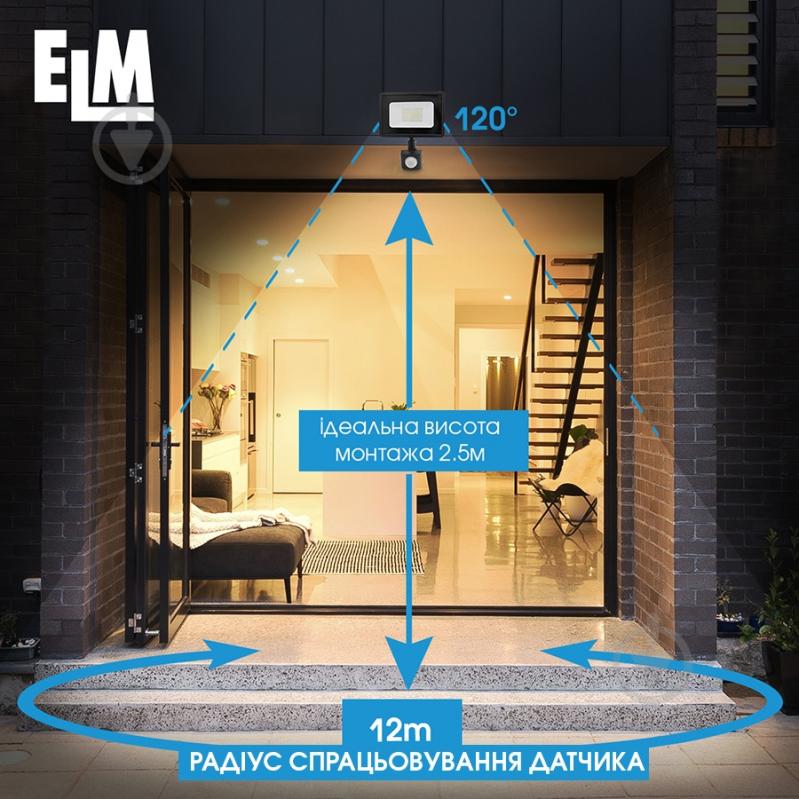 Прожектор світлодіодний ELM Matrix S з датчиком 20 Вт IP44 чорний 26-0035. - фото 7