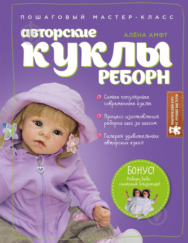 Детские куклы