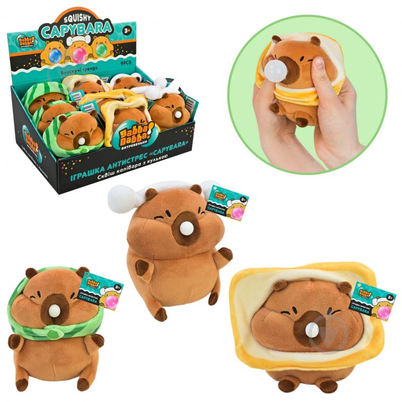 Іграшка-антистрес Yabba Dabba Капібара з кулькою YD2502 - фото 1 Іграшка-антистрес Yabba Dabba Капібара з кулькою YD2502 - фото 1