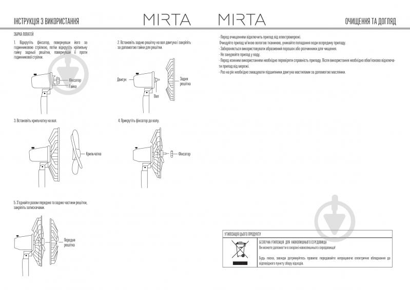 Вентилятор Mirta FC-8635 - фото 15
