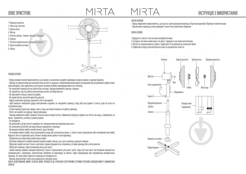 Вентилятор Mirta FC-8635 - фото 14