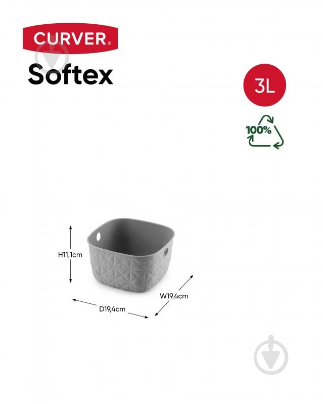 Кошик для зберігання Curver бежевий Softex 3 л 111x194x194 мм - фото 2