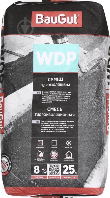 Гидроизоляционная смесь BauGut WDP 25 кг - фото 1