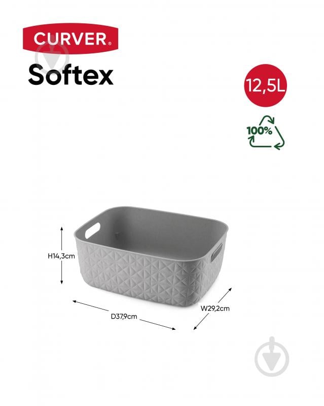 Кошик для зберігання Curver бежевий Softex M 12,5 л 143x379x292 мм - фото 2