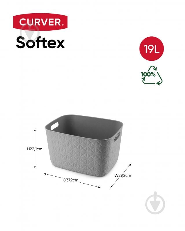 Кошик для зберігання Curver бежевий Softex 19 л 221x379x292 мм - фото 2