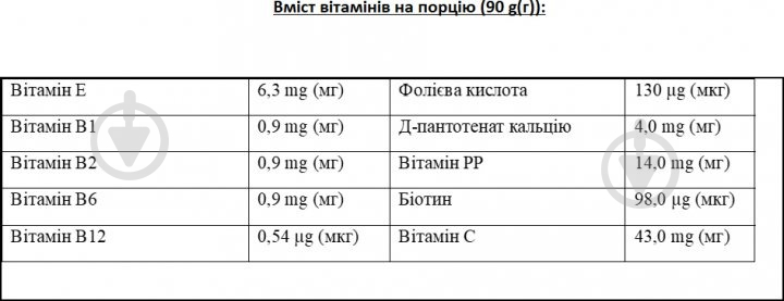 Гейнер Multigainer Vansiton вишня 900 г - фото 3