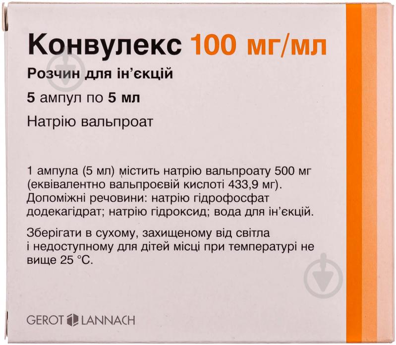 Конвулекс для ін’єкцій №5 в ампулі розчин 100 мг/мл 5 мл - фото 2