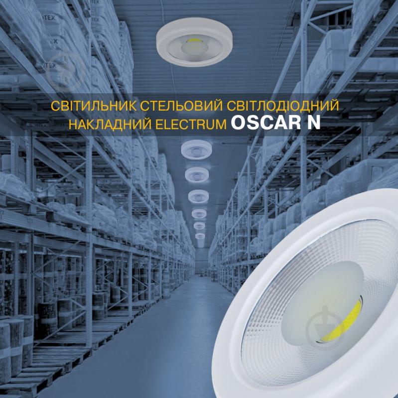 Світильник адміністративний LED Electrum 40 Вт 4000 Oscar N 4000К круглий IP40 B-LD-1972 - фото 3