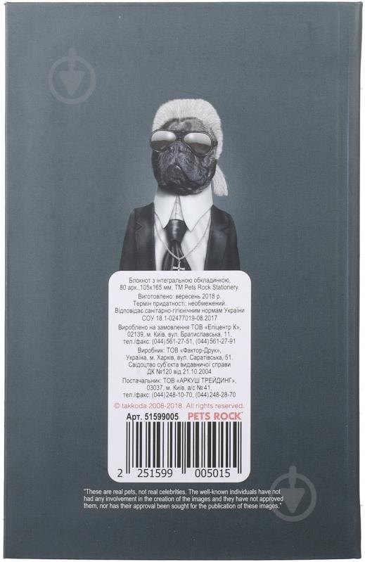 Блокнот Pets Rock 80 листов Карл - фото 2