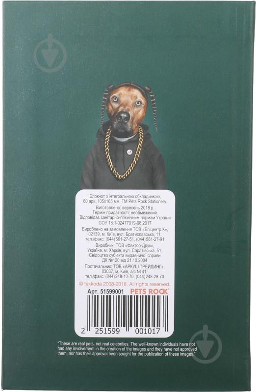 Блокнот Pets Rock 80 листов Репер - фото 2