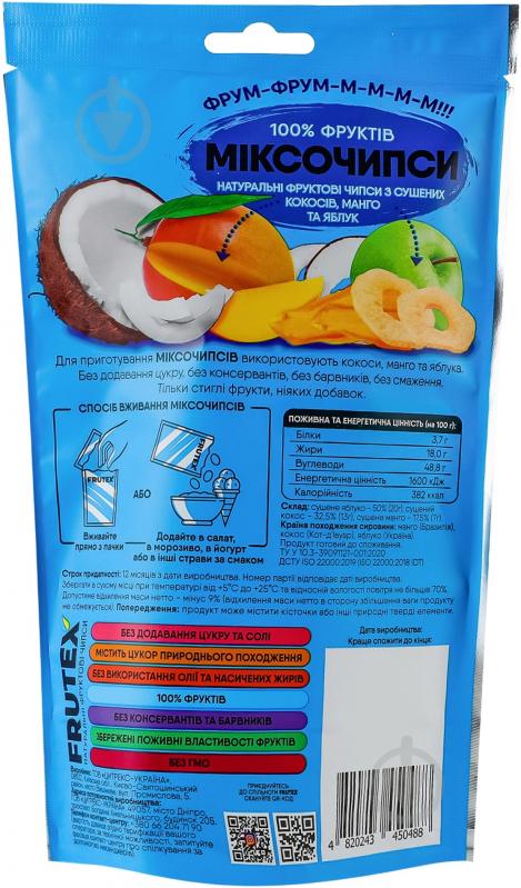 Чипси фруктові Frutex Міксочипси 3 смаки 40 г - фото 2