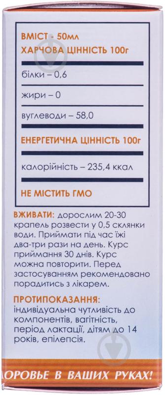 Краплі Фітобіотехнологіі Кордицепс 50 мл - фото 3