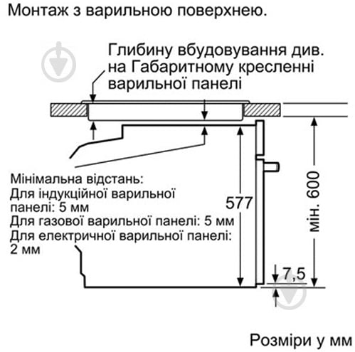 Духова шафа Siemens HS636GDS1 - фото 9