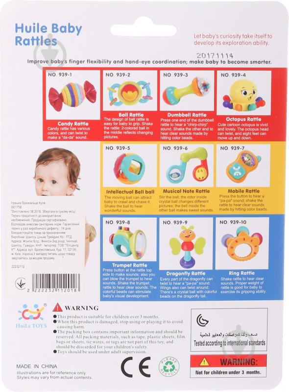 Погремушка Shantou Шарик - фото 2