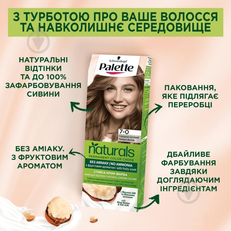 Фарба для волосся Palette Naturals Naturals 6-0 темно-русявий 110 мл - фото 3