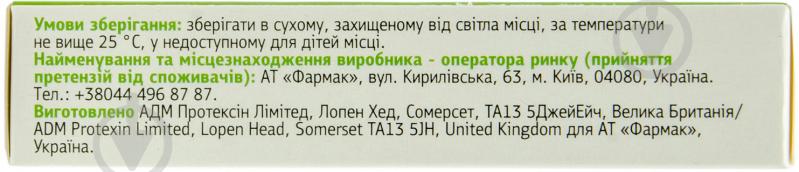 Лактіалє Уро по 400 мг № 30 у бліст капсули - фото 3