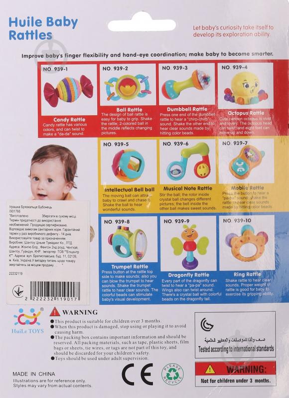 Погремушка Shantou Бубенец - фото 2