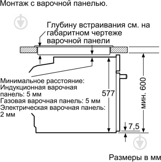 Духова шафа Siemens HS 658 GXS1 - фото 12