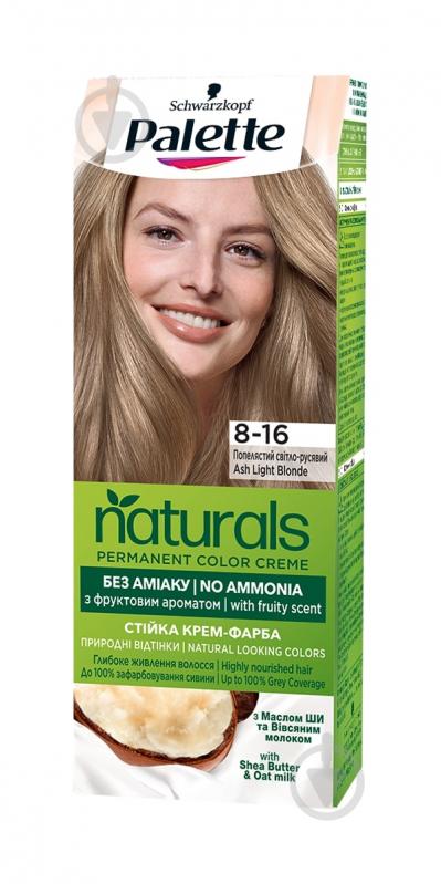 Фарба для волосся Palette Naturals Naturals 8-16 попелястий середньо-русявий 110 мл - фото 1