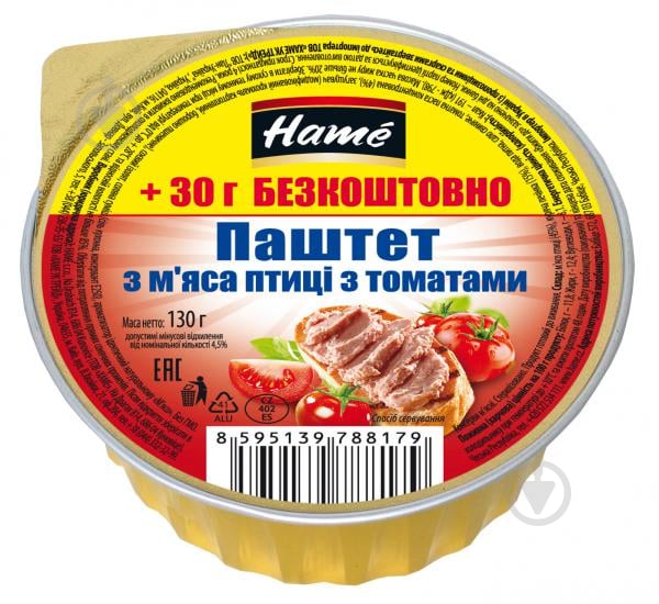 Паштет Hame из Мяса Птицы с томатами 100г (8595139788179) - фото 1