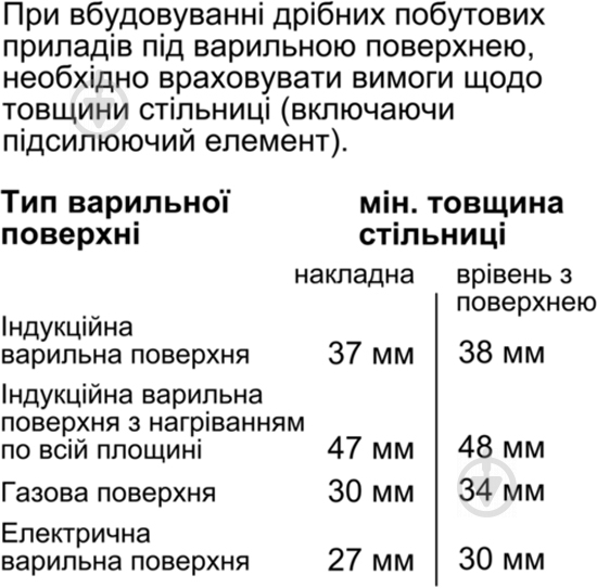 Духова шафа Siemens HB 633GNS1 - фото 7