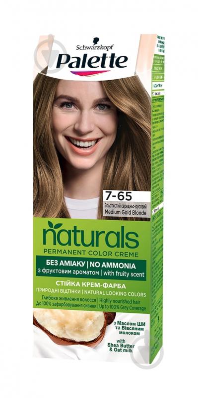 Фарба для волосся Palette Naturals Naturals 7-65 золотистий середньо-русявий 110 мл - фото 1