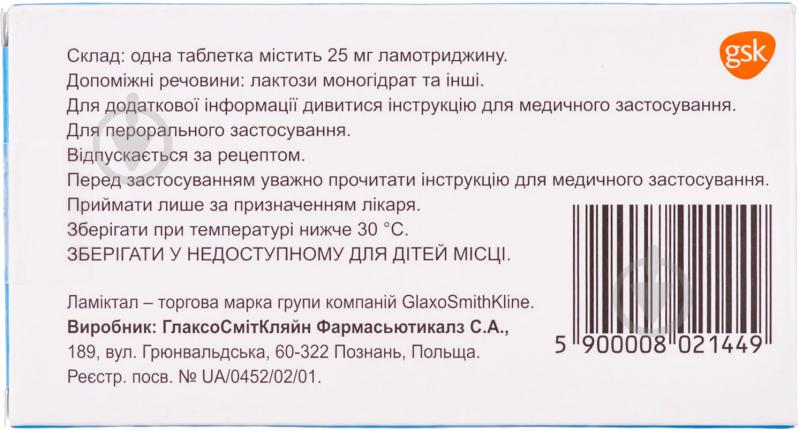 Ламіктал №30 (10х3) таблетки 25 мг - фото 2