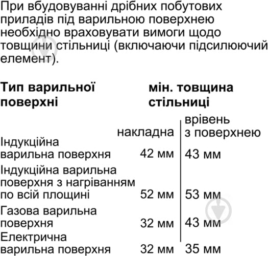 Духова шафа Siemens CS 656 GBS1 - фото 10