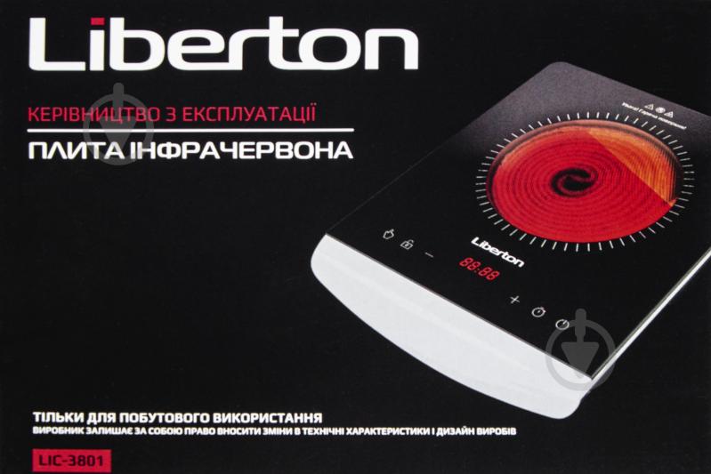Плита електрична настільна Liberton LIC-3801 - фото 6