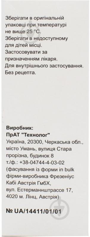 670 мг/1 мл у банці 200 мл - фото 3