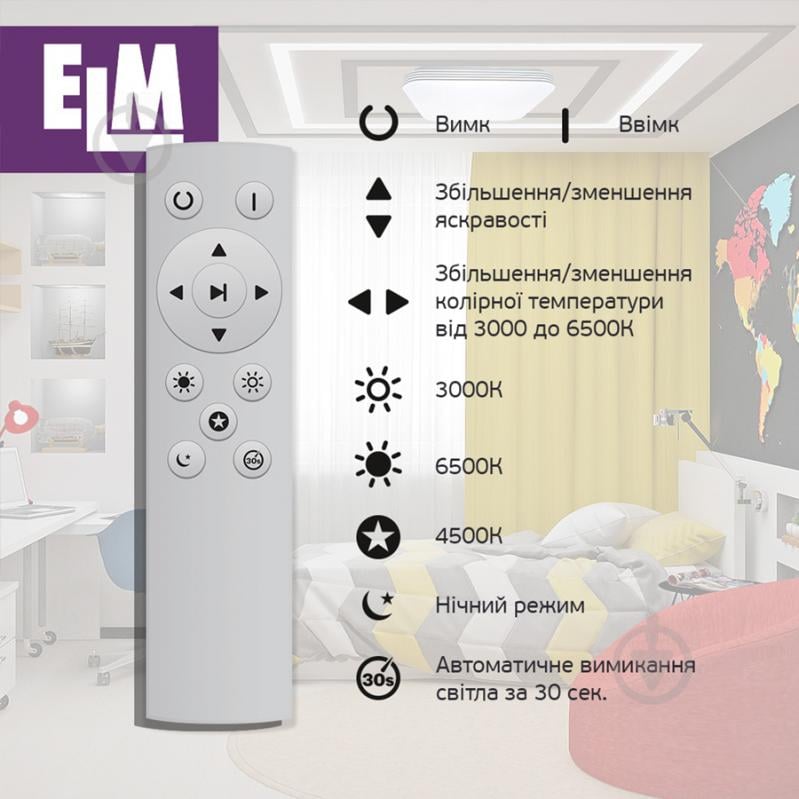 Світильник стельовий ELM SIRIUS LED круглий з пультом 48 Вт білий 3000-6500 К 26-0075 - фото 5