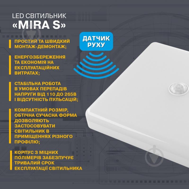 Світильник настінно-стельовий ELM MIRA LED квадратний з датчиком руху 20 Вт білий 6500 К 26-0105 - фото 2