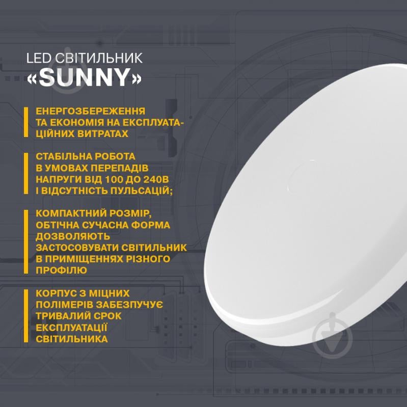 Светильник настенно-потолочный ELM SUNNY LED круглый 20 Вт белый 6500 К 26-0076 - фото 2